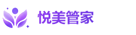 悦美管家