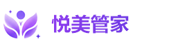 悦美管家