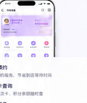 小程序会员端