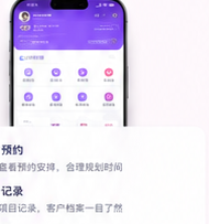 手机技师端