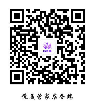 悦美管家店务端 iOS下载二维码